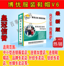 【服装鞋帽版】最新最全服装鞋帽版 产品参考信息