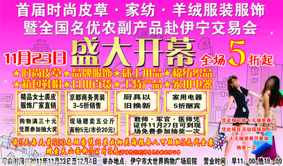 交易会源文件__海报设计_广告设计模板_源文件库