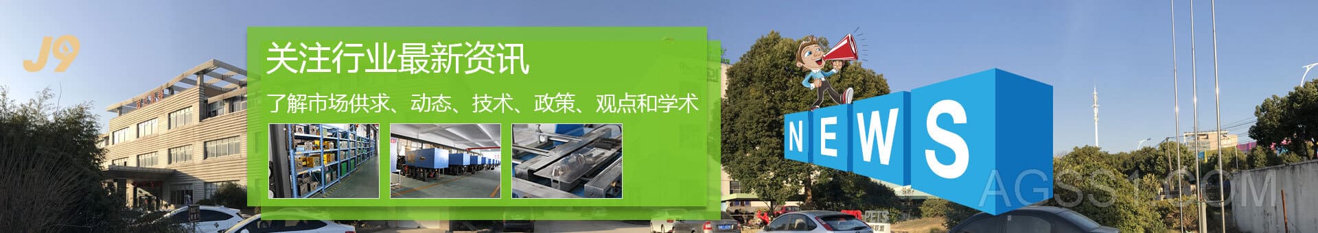 来利国际AG旗舰厅