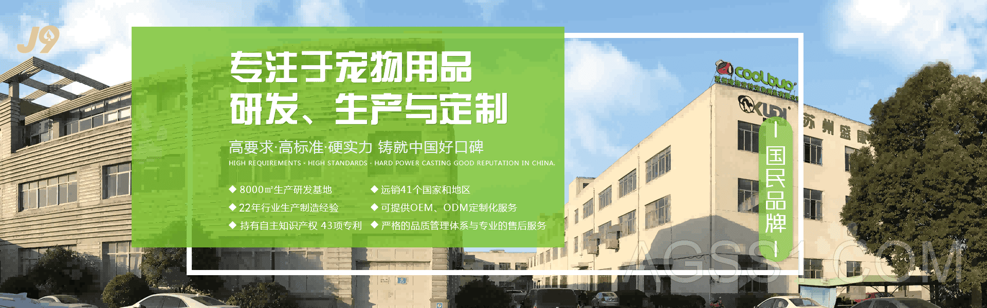 来利国际AG旗舰厅